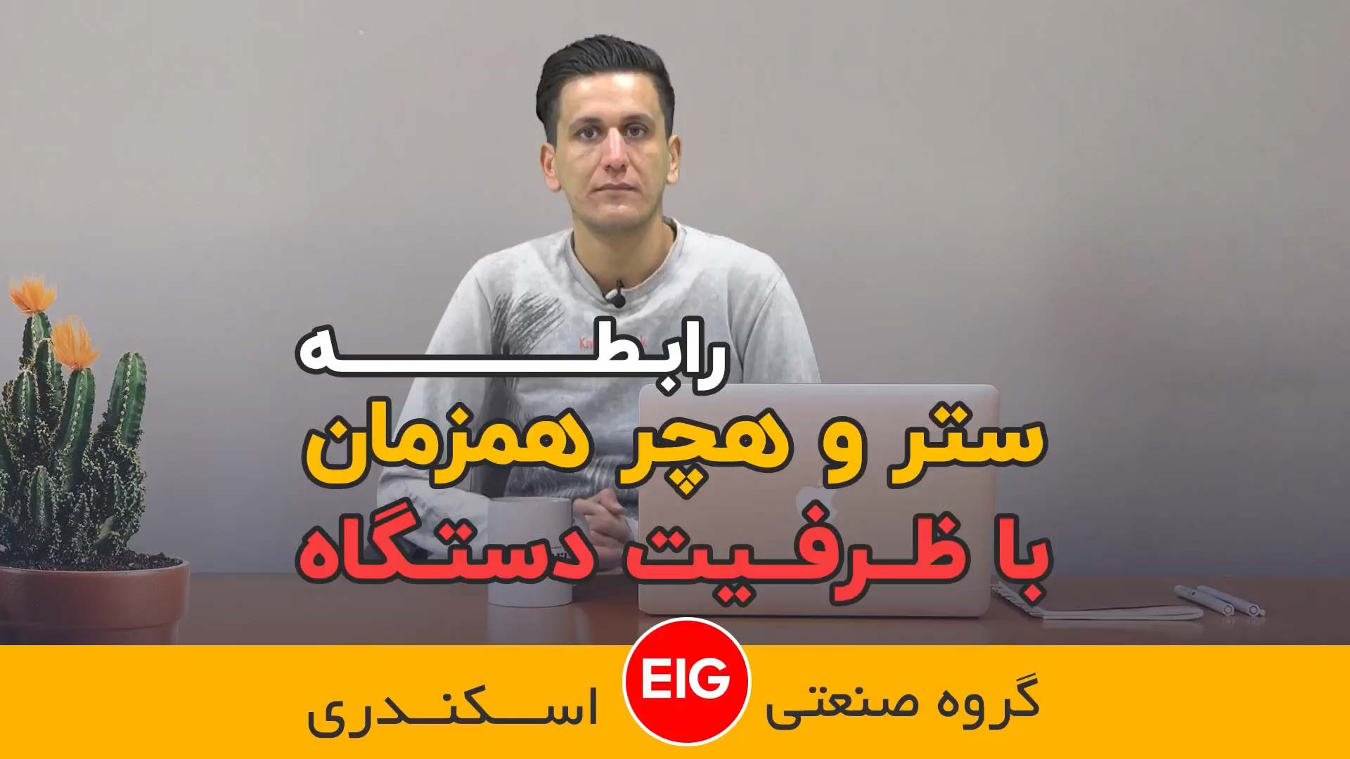 ظرفیت دستگاه های جوجه کشی اسکندری چگونه محاسبه میشود ؟