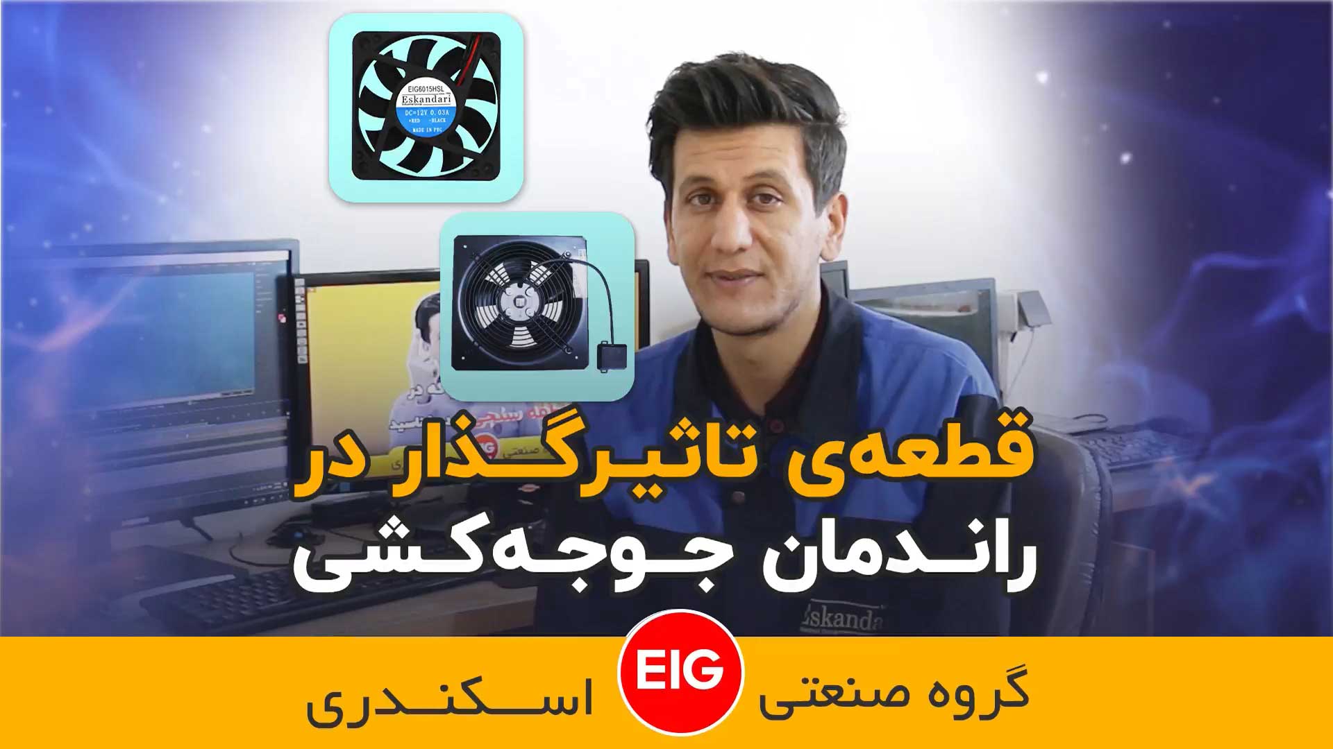 اهمیت فن سیرکوله و نحوه تمیز کردن آن