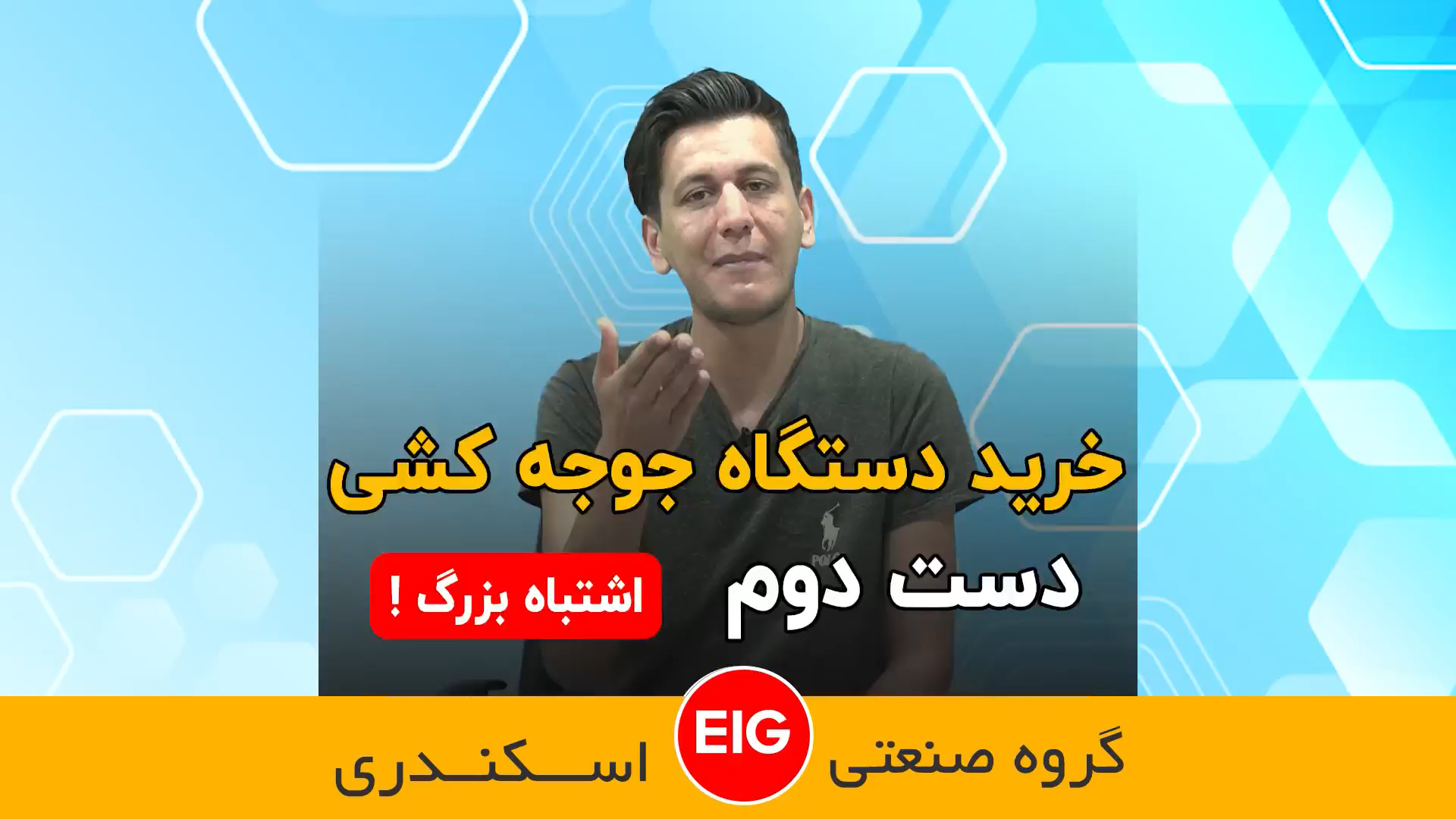 خرید دستگاه دست دوم و ضررهای آن
