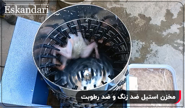مخزن استیل ضد زنگ و ضد رطوبت - چیکن دیوایس
